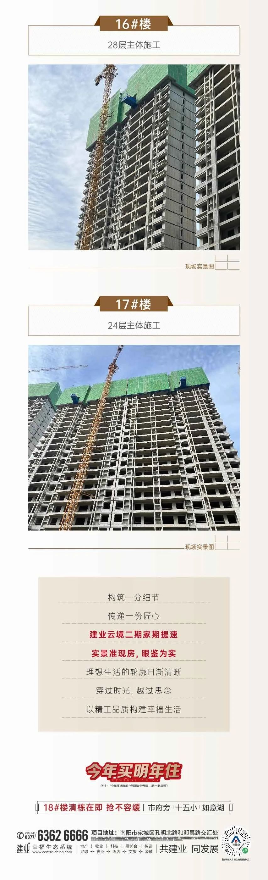云上宛城客户端云上虞城app下载