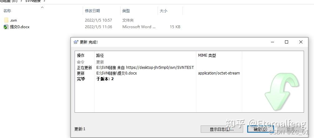svn客户端中文xptortoisesvn官网下载