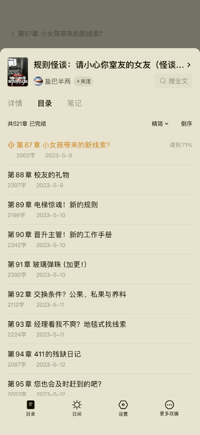 睡眠小说软件苹果版番茄免费小说苹果电脑版下载