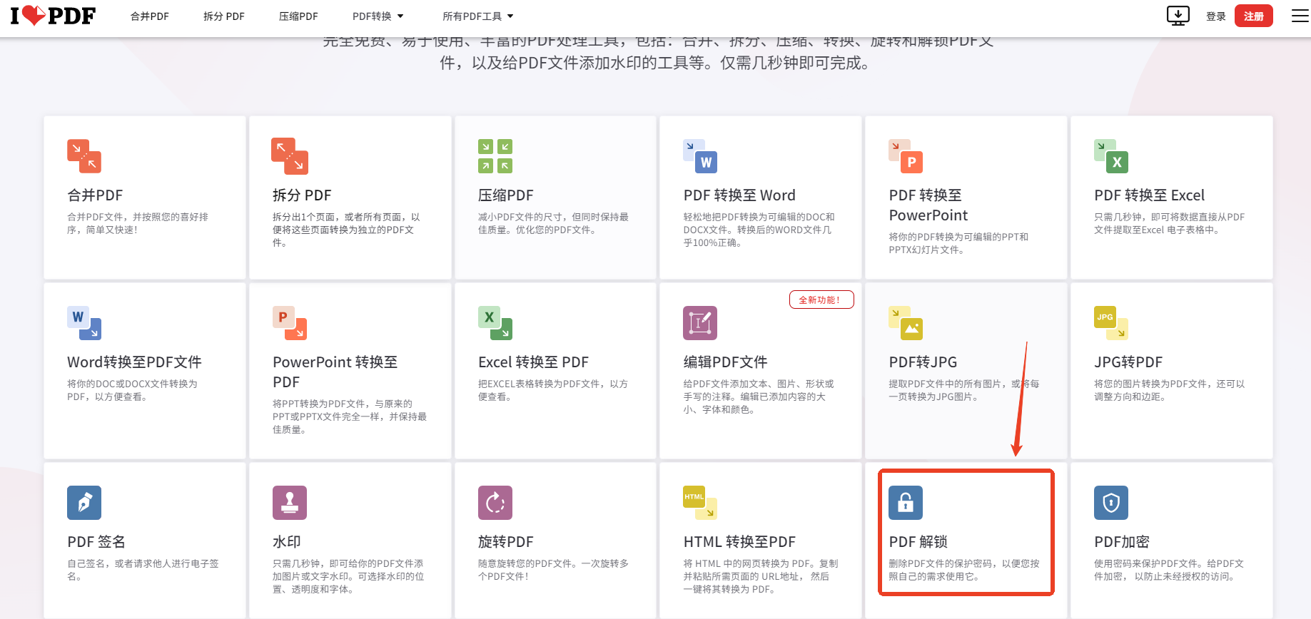 客户端加密后端解密退税客户端解密工具下载官网-第2张图片-太平洋在线下载