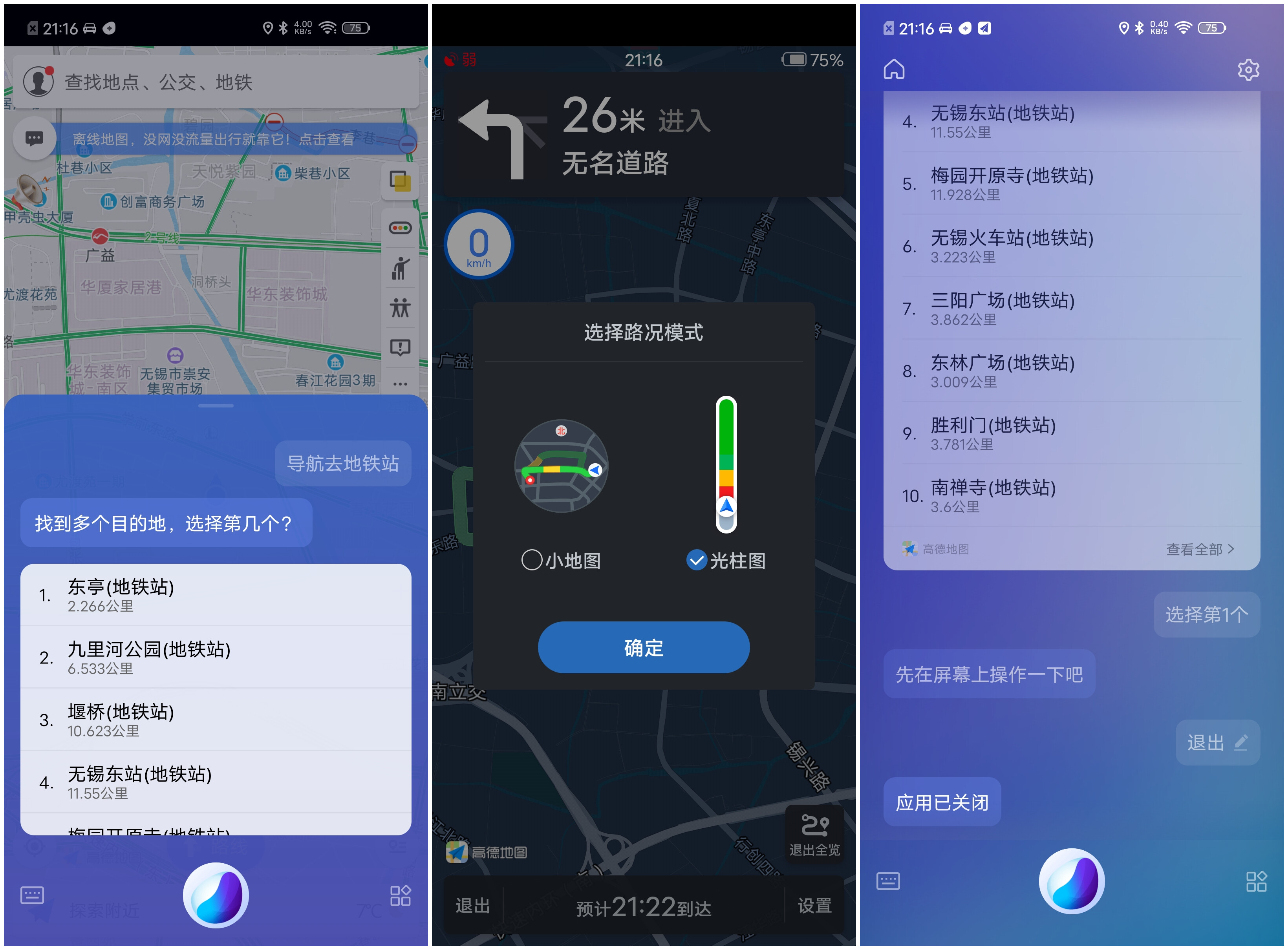jovi智慧场景安卓版jovi智慧场景下载最新版-第2张图片-太平洋在线下载