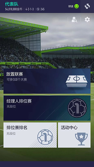 fifa单机版安卓版fifa2008简体中文版单机版免费下载-第2张图片-太平洋在线下载