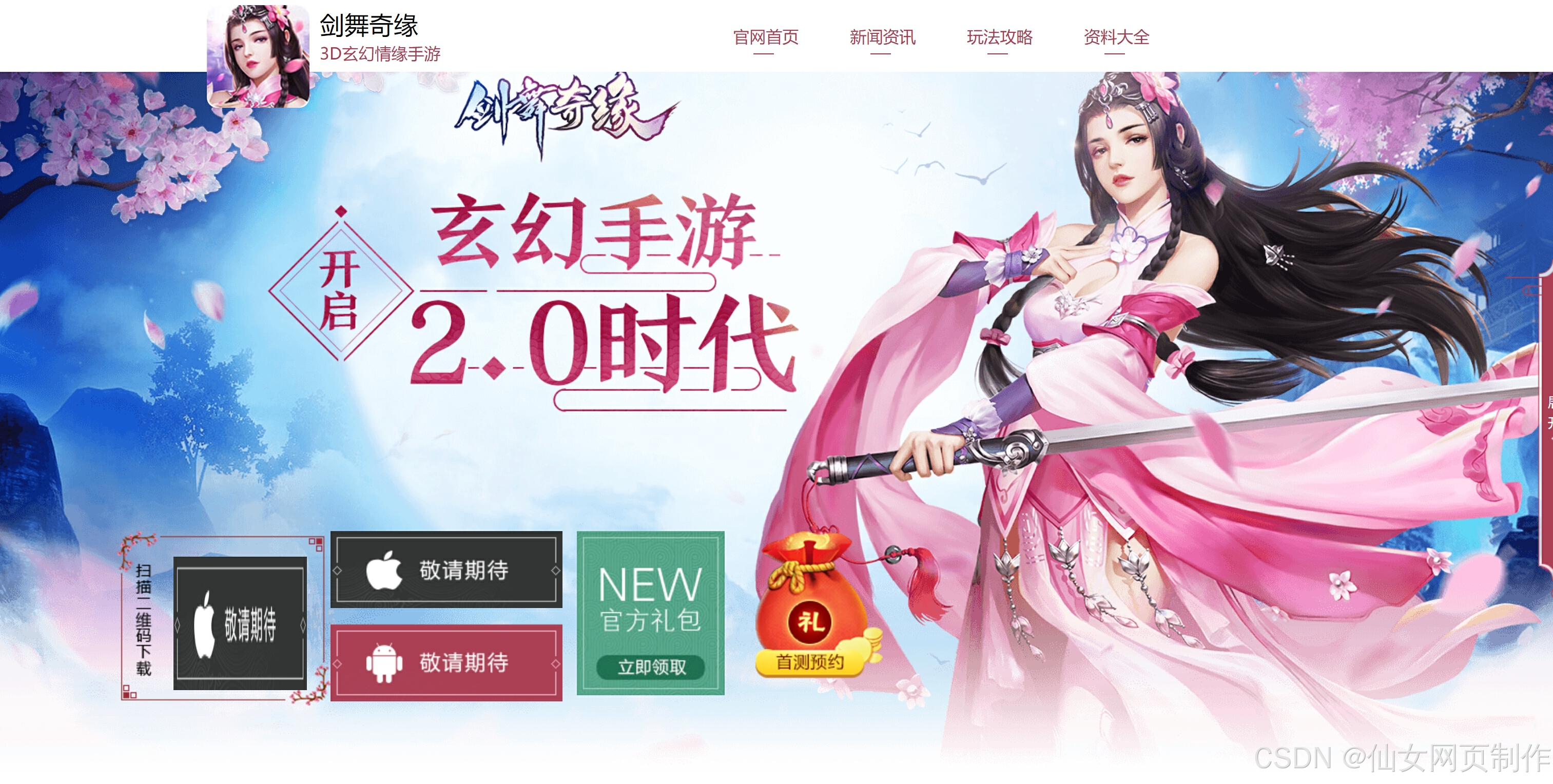 仙剑情缘36版本客户端新仙剑情缘五星绝恋传奇服务器端-第2张图片-太平洋在线下载