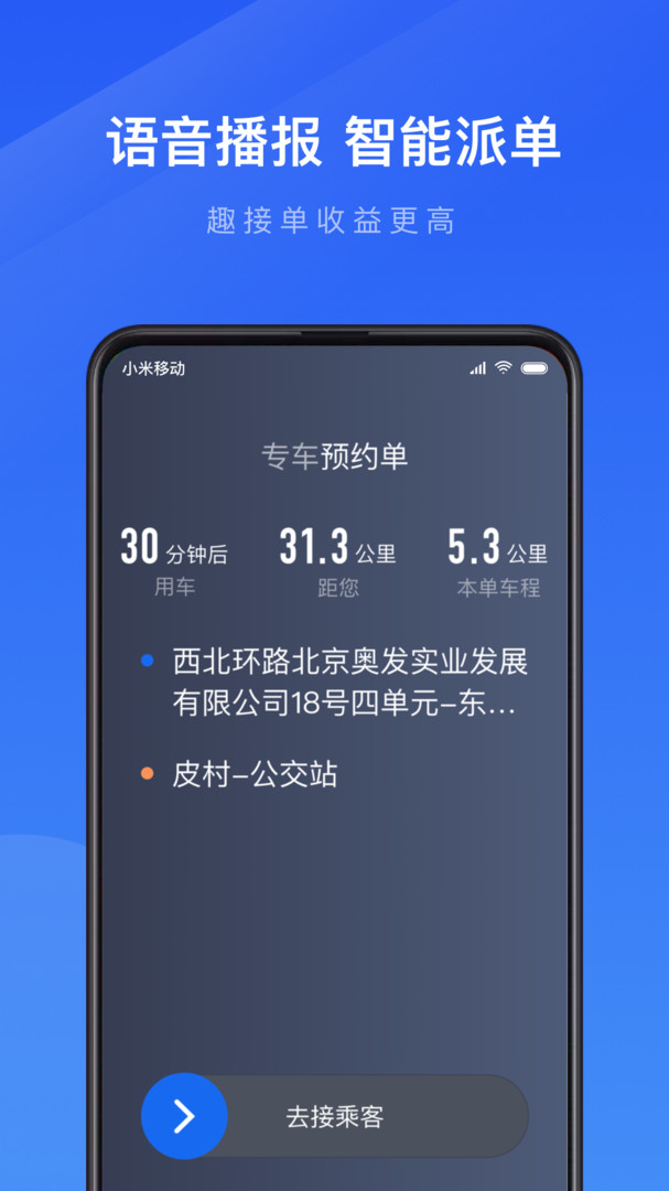 接单大厅苹果版陪玩接单软件苹果手机怎么下载不下来-第2张图片-太平洋在线下载