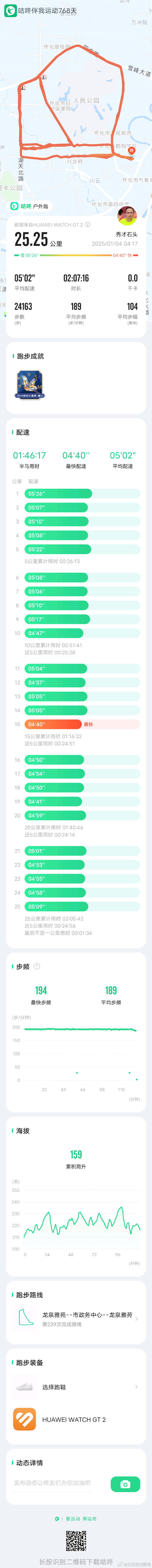关于咕咚运动软件手机安卓版下载的信息-第2张图片-太平洋在线下载