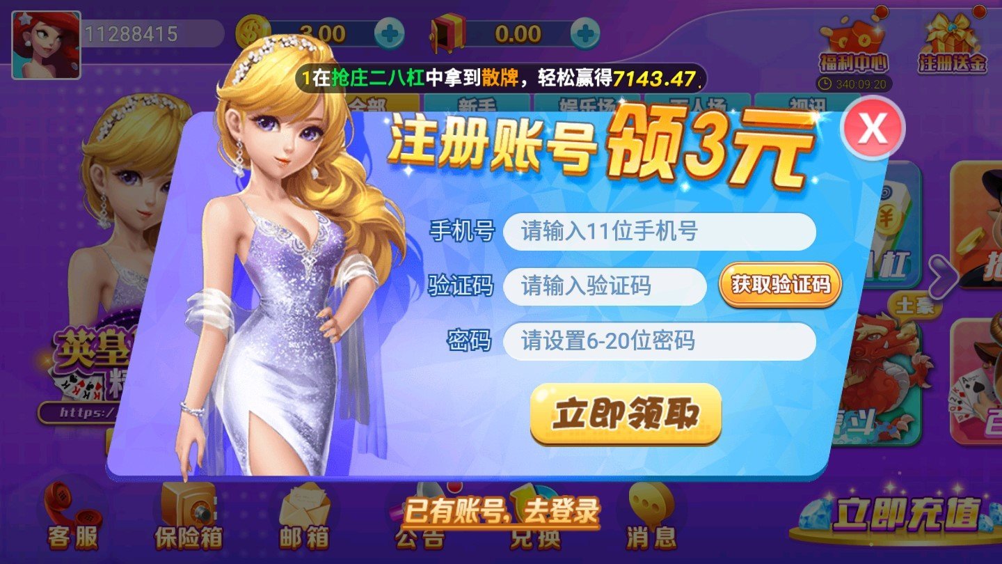 红石棋牌苹果版蓝洞棋牌苹果app-第2张图片-太平洋在线下载