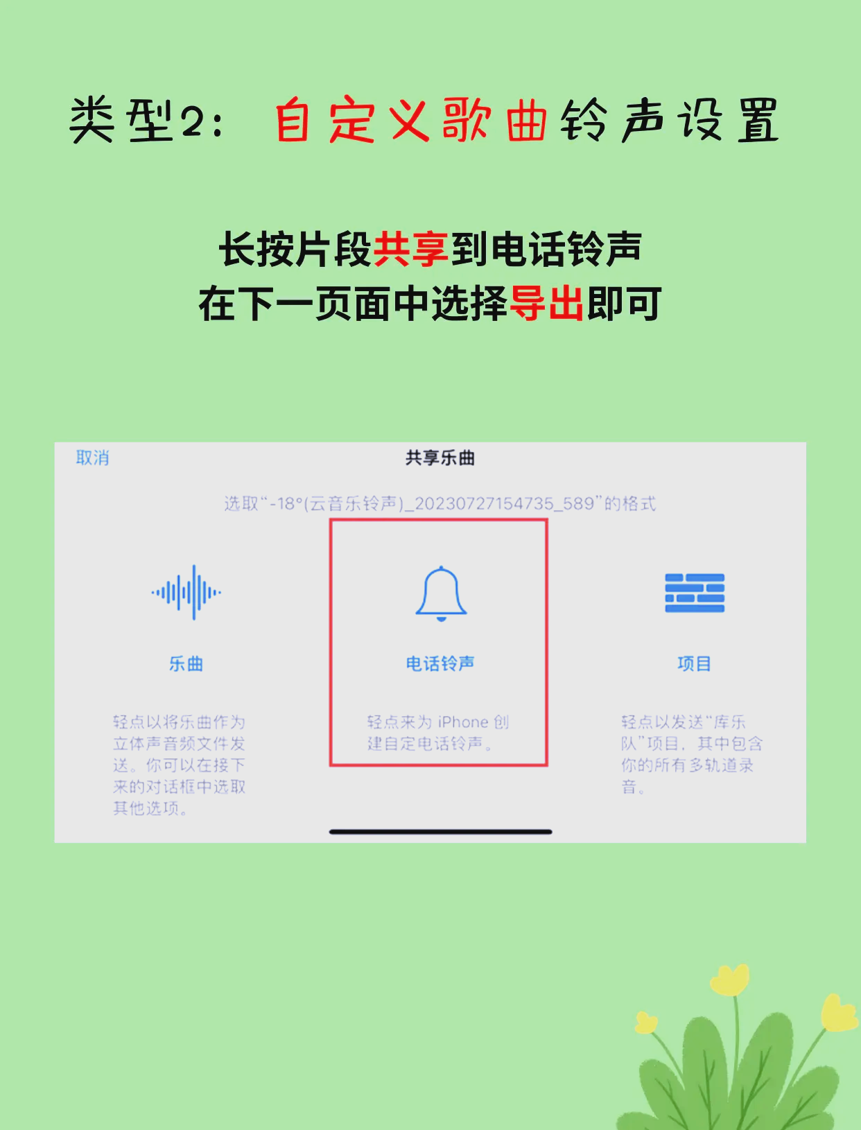 苹果男版铃声苹果提示音音效下载