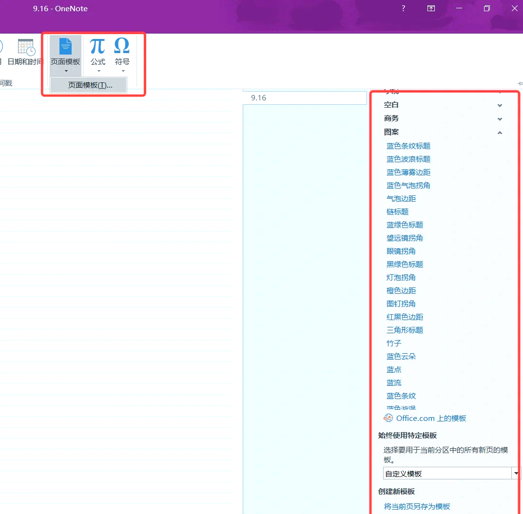onenote手机版下载microsoftonenote下载-第2张图片-太平洋在线下载