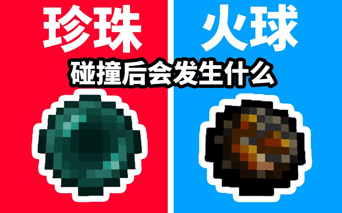 手机版末影珍珠怎么禁止使用末影珍珠