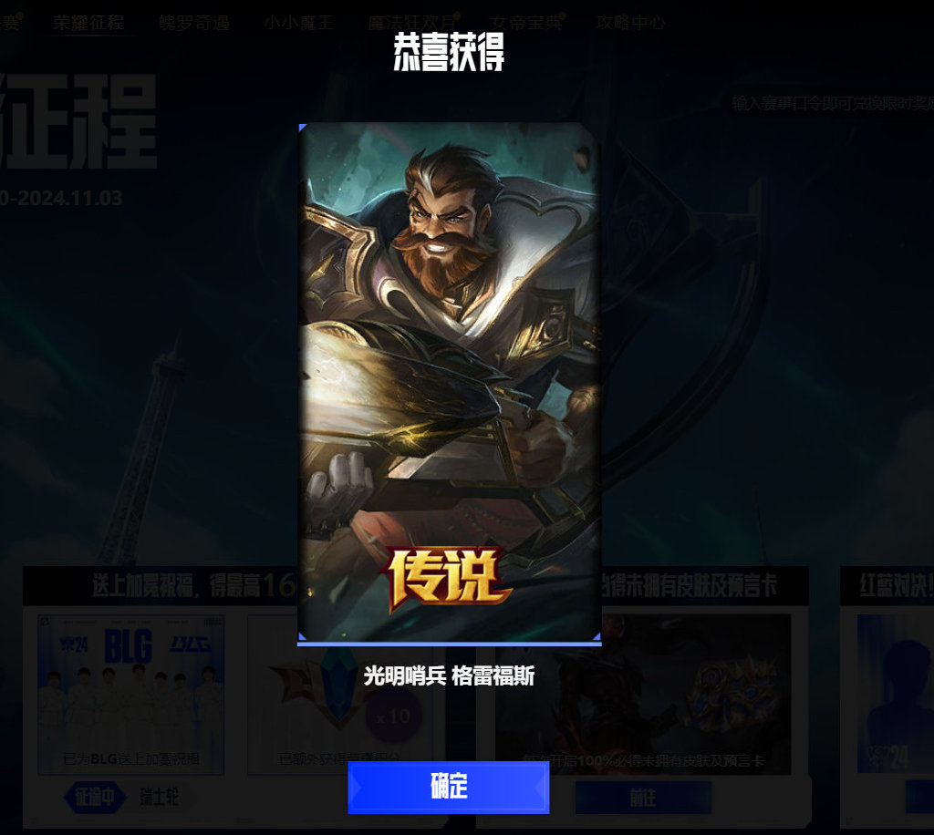 lol国内客户端lol国服官网首页-第2张图片-太平洋在线下载