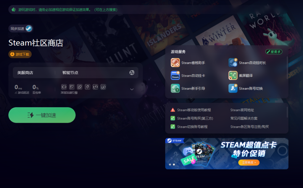 steam客户端社区steam客户端备用下载