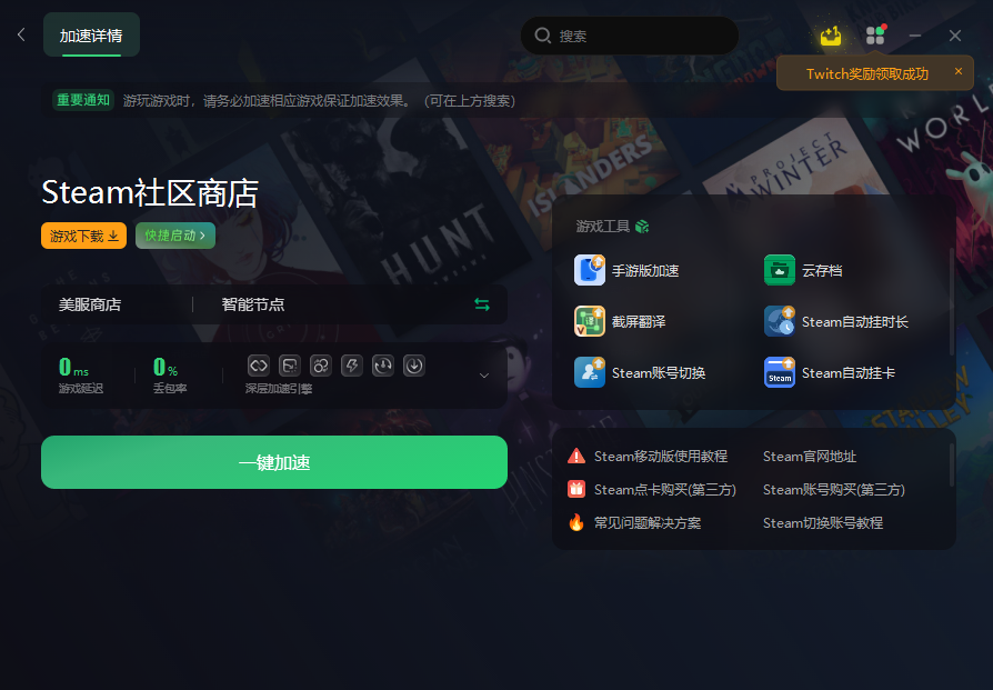 steam客户端社区steam客户端备用下载-第2张图片-太平洋在线下载