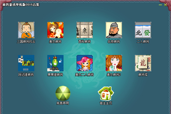 麻将游戏苹果版安卓麻将游戏单机版