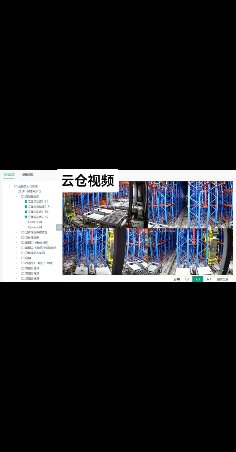 物流宝TMS苹果版一起爱物流tms下载苹果-第2张图片-太平洋在线下载
