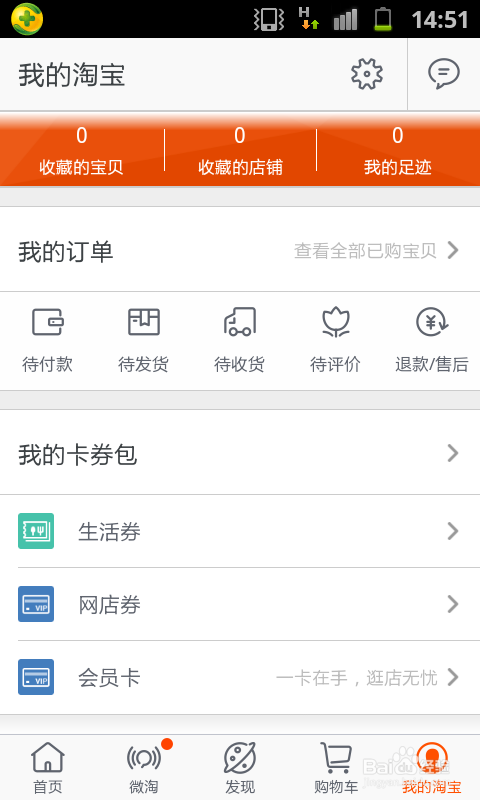 手机淘宝怎么看网页版淘宝电脑端怎么点开手机端的链接