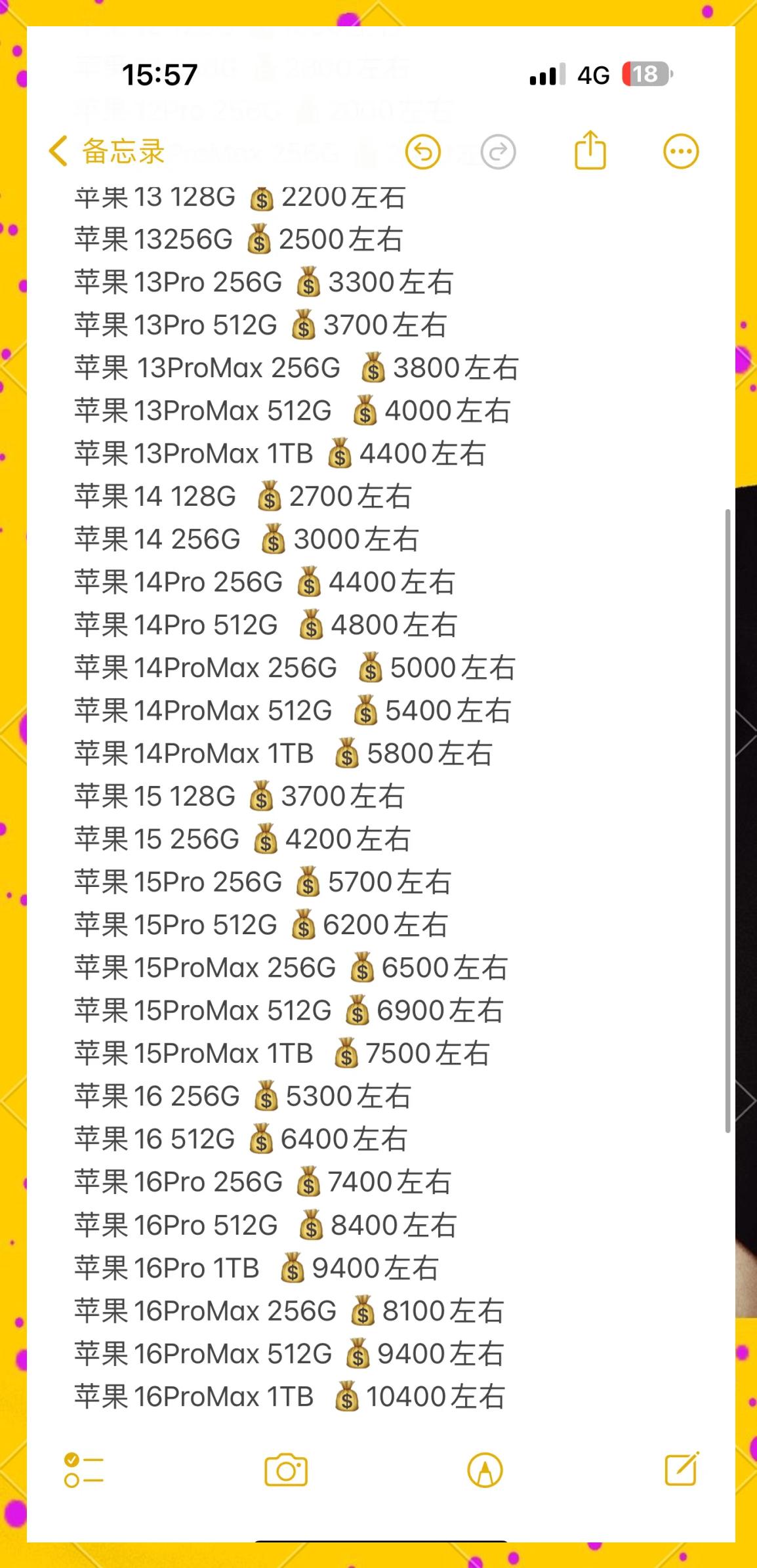 苹果土豪版信息苹果带颜色伪装app推荐
