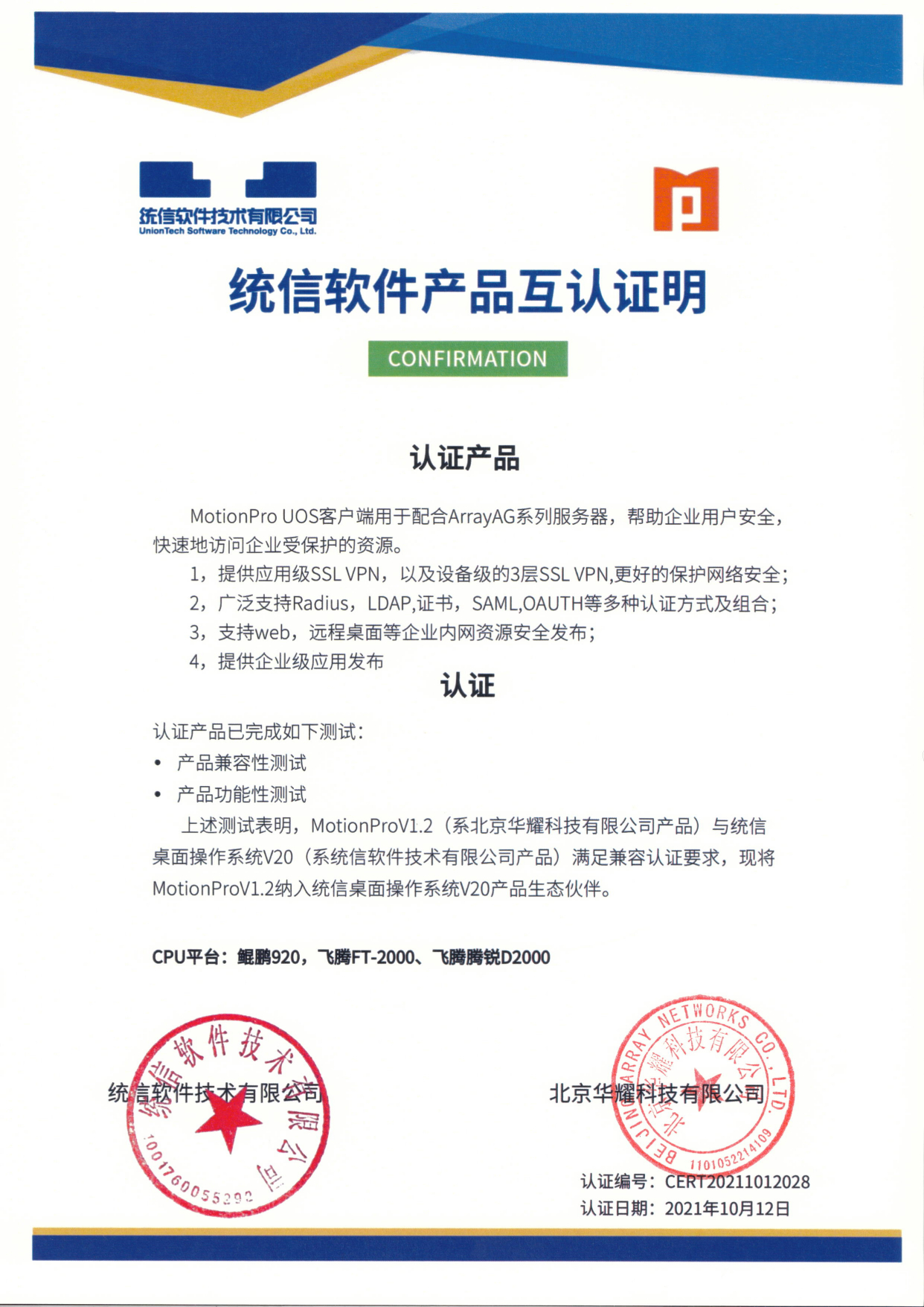 韩国客户端认证国家客户端小程序