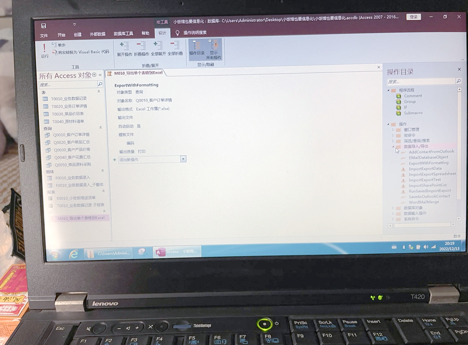 苹果版的accessaccess独立安装版