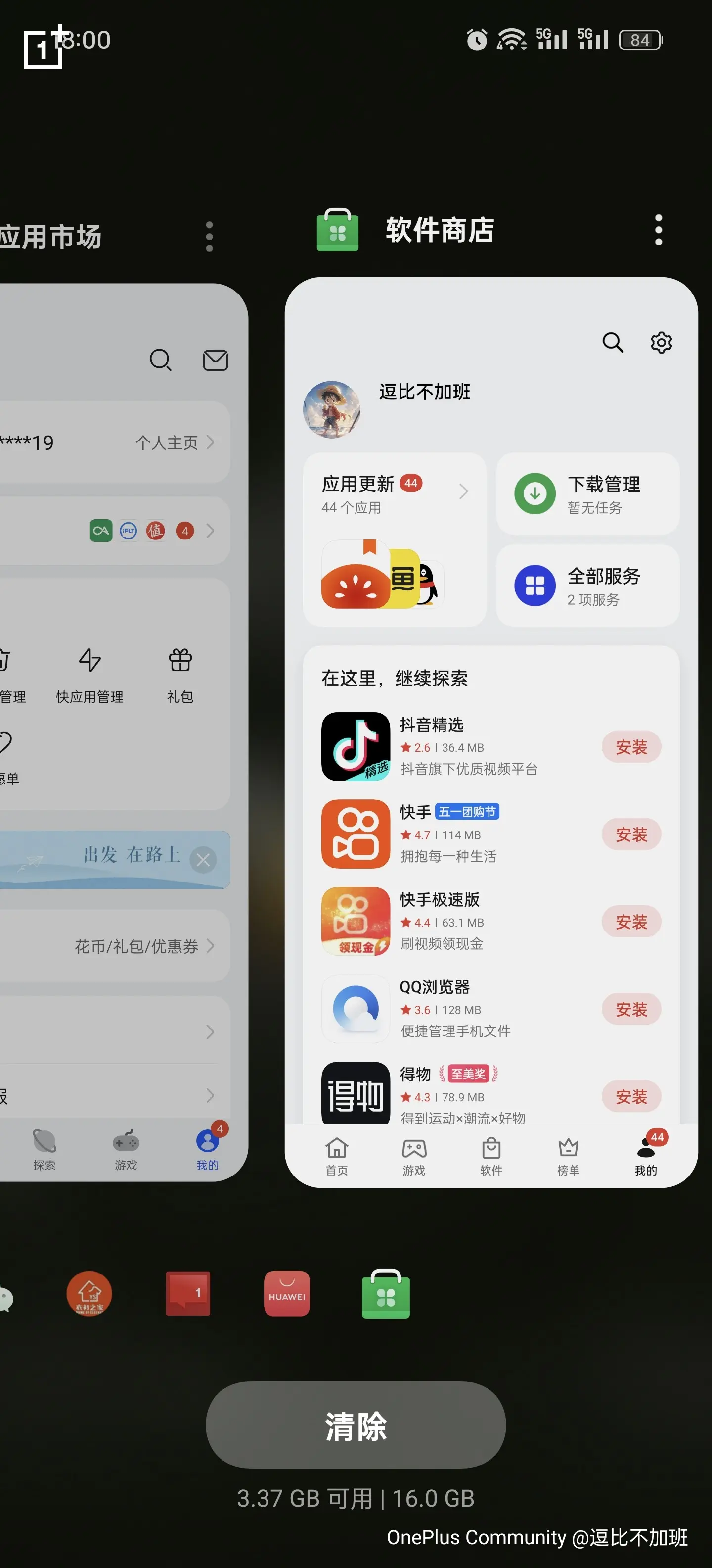 手机版应用商店华为手机应用商店