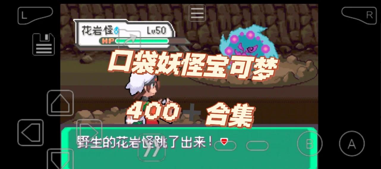 手机版gba模拟器金手指gba模拟器中文版下载电玩巴士