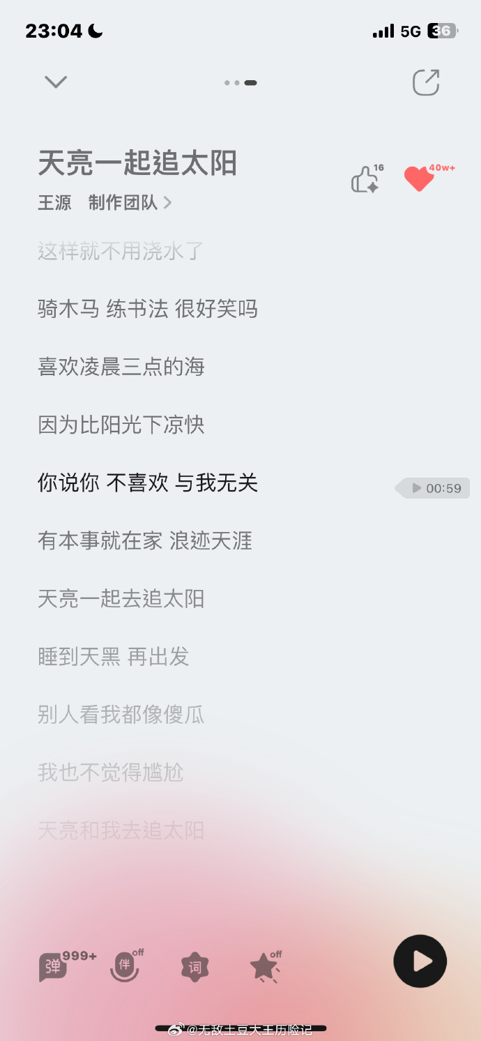 lrc歌词编辑器手机版lrc歌词编辑器在线网页版