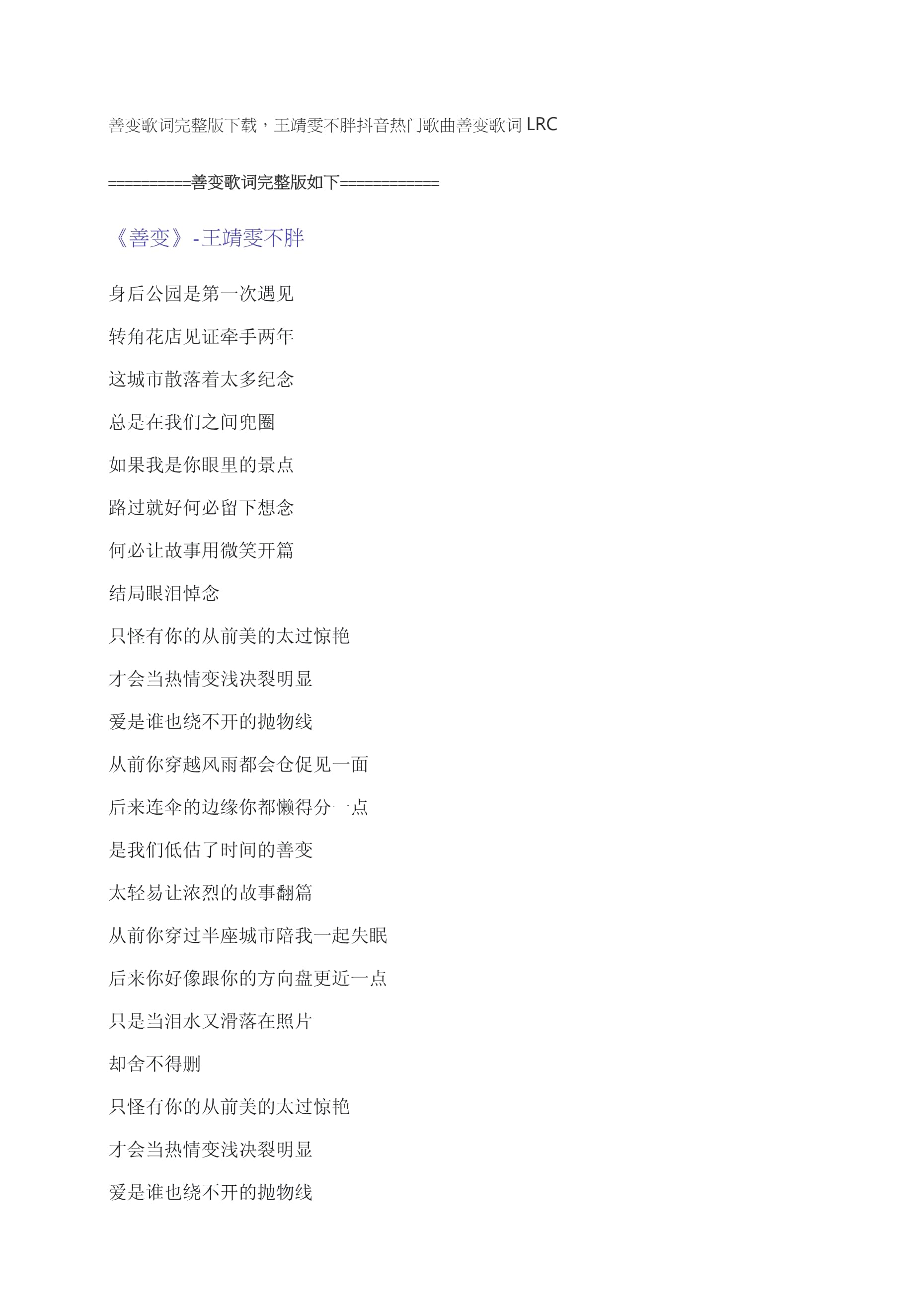 lrc歌词编辑器手机版lrc歌词编辑器在线网页版-第2张图片-太平洋在线下载