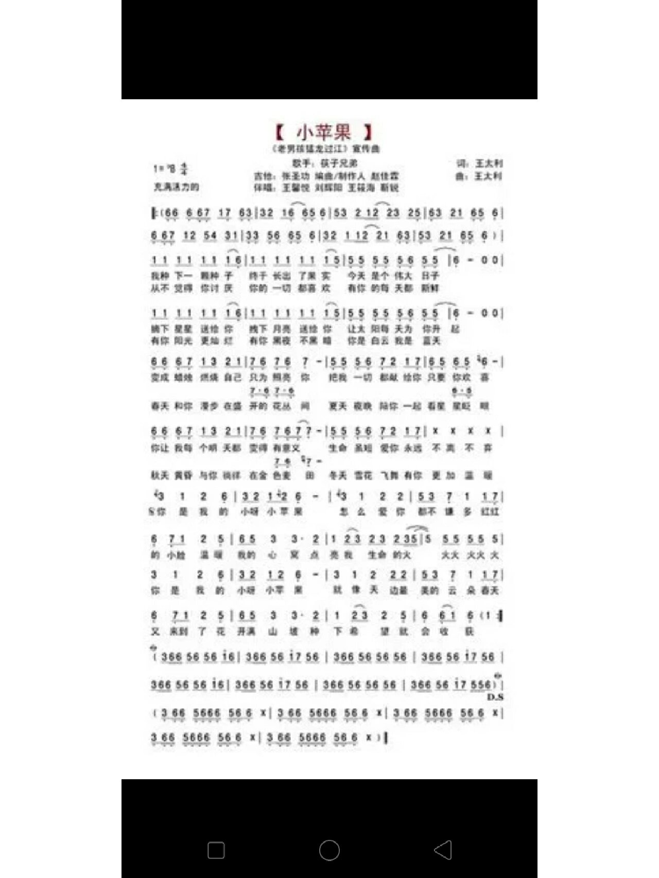 dz版的小苹果小苹果dj版歌曲-第1张图片-太平洋在线下载