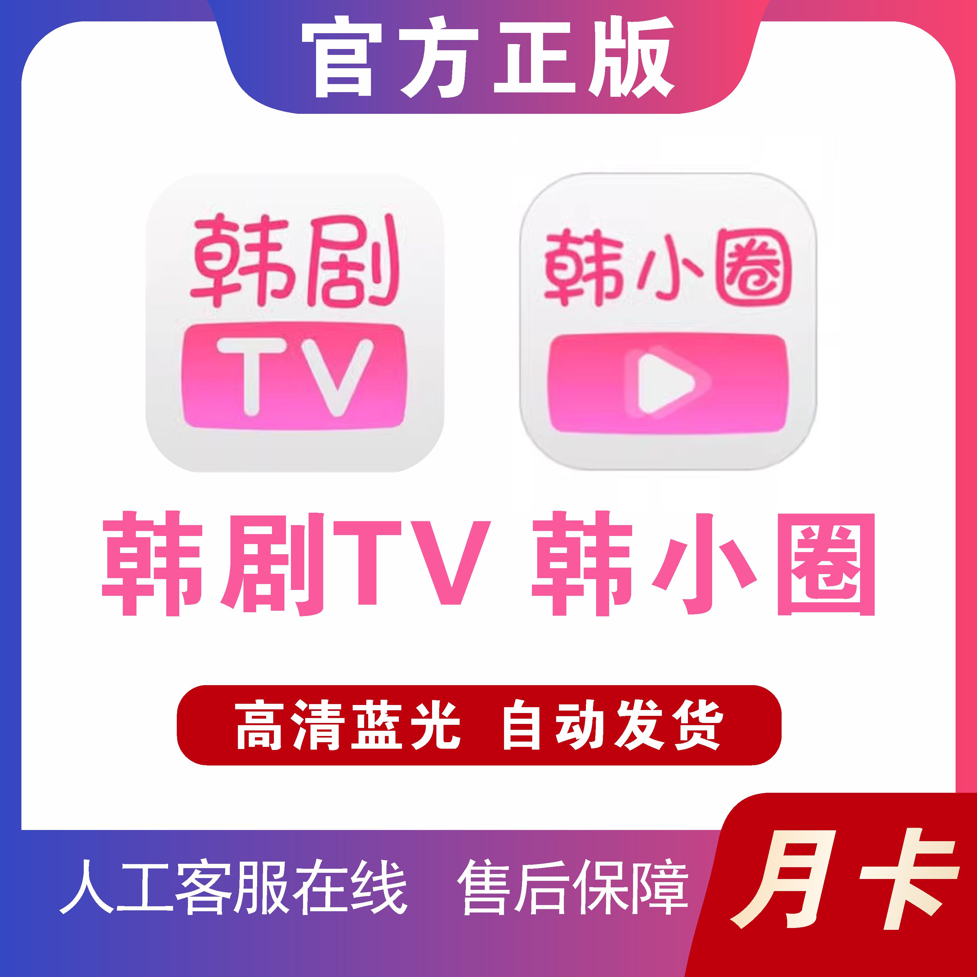 韩剧tvapp苹果版韩剧tvapp怎么没了-第1张图片-太平洋在线下载