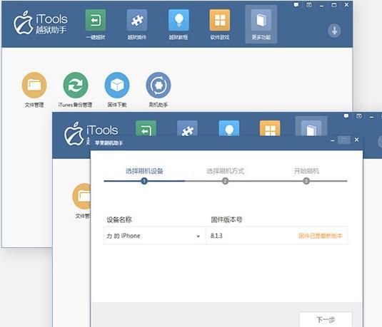快装越狱助手手机版ios14越狱后必装的插件-第1张图片-太平洋在线下载