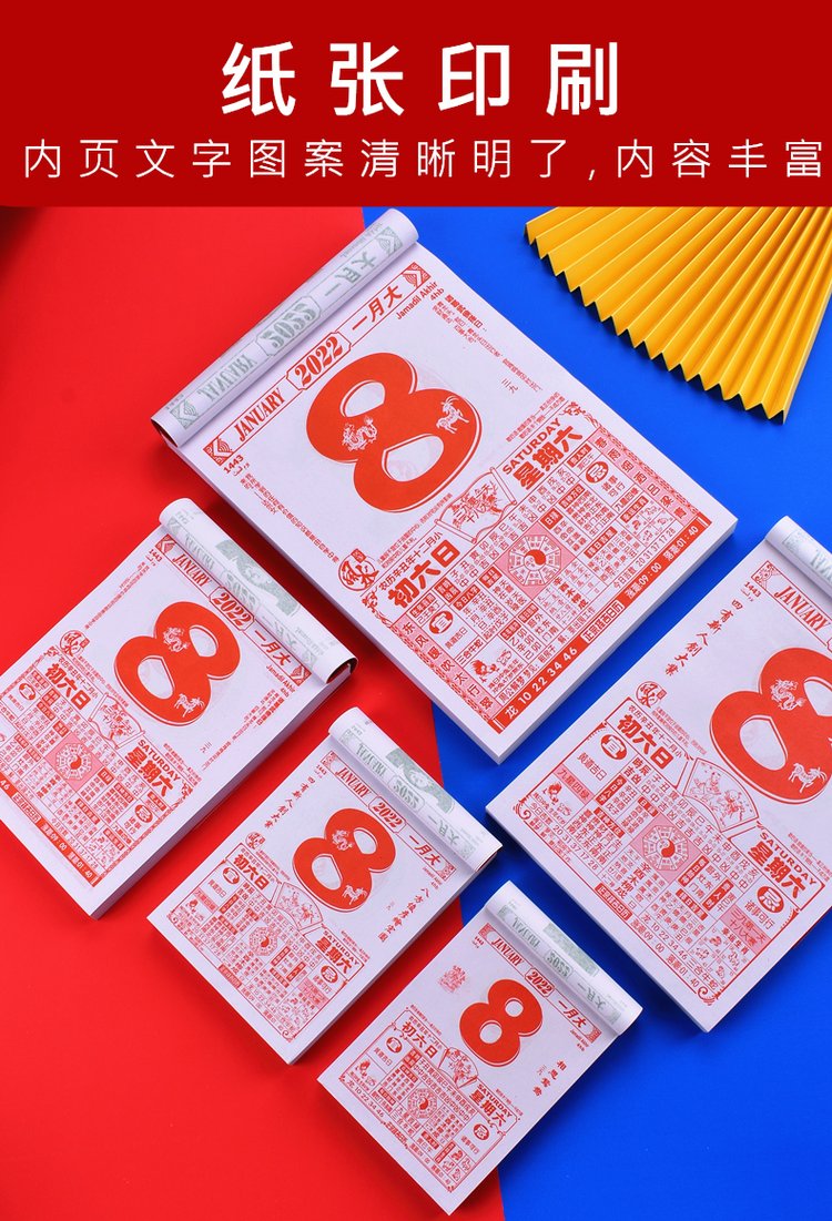 择吉老黄历手机版择吉老黄历黄道吉日-第2张图片-太平洋在线下载