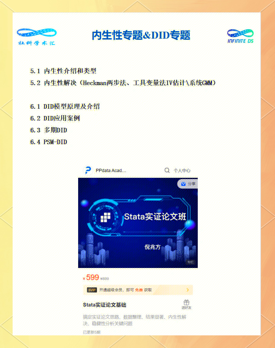 stata软件安卓版stata软件免费下载-第2张图片-太平洋在线下载