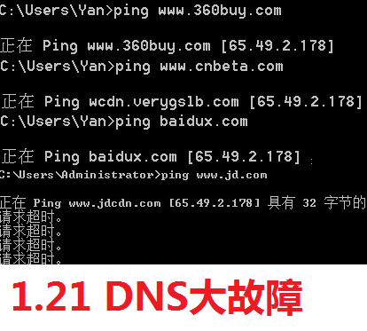 dns污染客户端dns污染清洗购买-第2张图片-太平洋在线下载