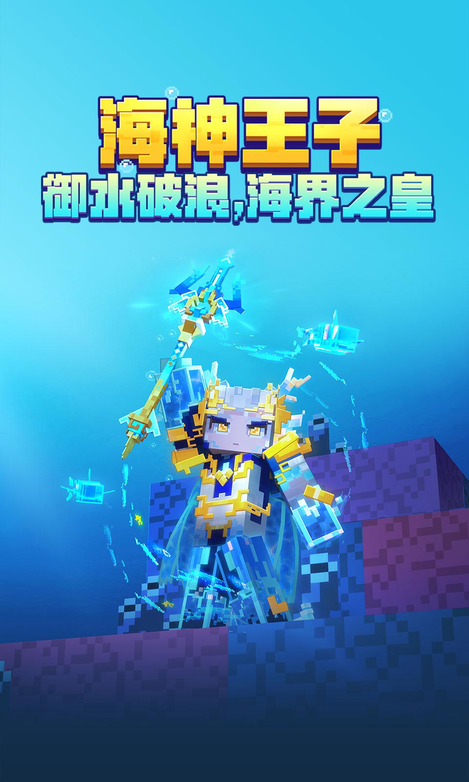 我的世界手机版测试版网易我的世界官方网站入口