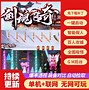 假人私服客户端传奇私服怎么关闭假人系统-第2张图片-太平洋在线下载